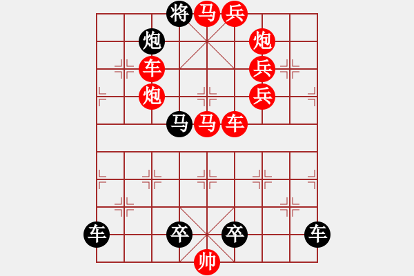 象棋棋譜圖片：“太陽”之《烈日當(dāng)空》紅先勝 - 步數(shù)：0 