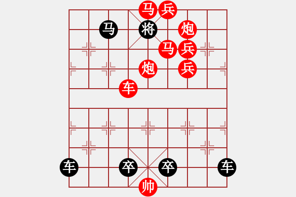 象棋棋譜圖片：“太陽”之《烈日當(dāng)空》紅先勝 - 步數(shù)：10 