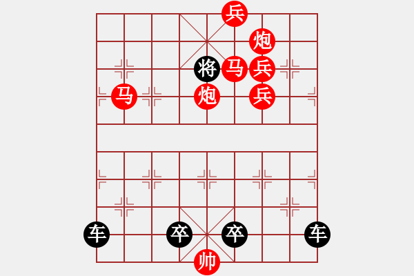 象棋棋譜圖片：“太陽”之《烈日當(dāng)空》紅先勝 - 步數(shù)：20 