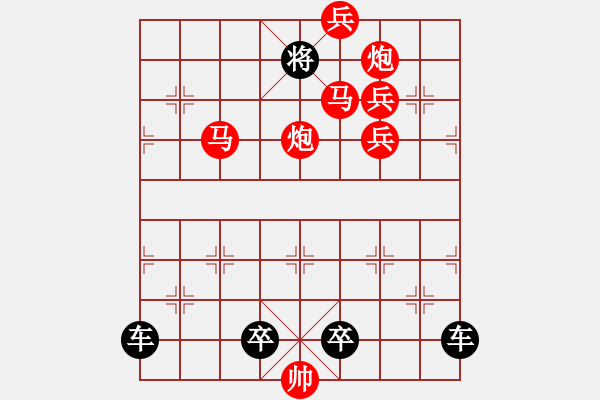 象棋棋譜圖片：“太陽”之《烈日當(dāng)空》紅先勝 - 步數(shù)：30 