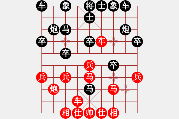 象棋棋譜圖片：六9 浙江梁文偉先勝上海王兵 - 步數(shù)：20 