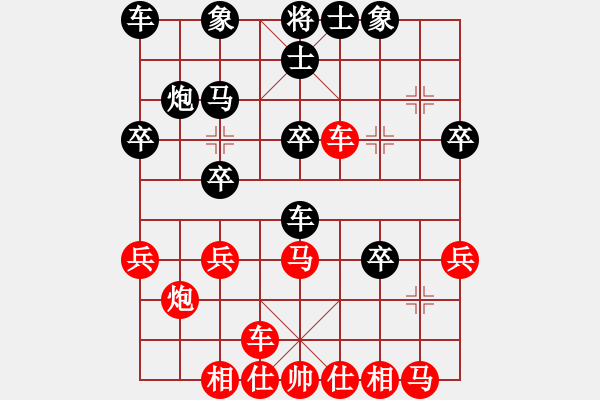 象棋棋譜圖片：六9 浙江梁文偉先勝上海王兵 - 步數(shù)：30 