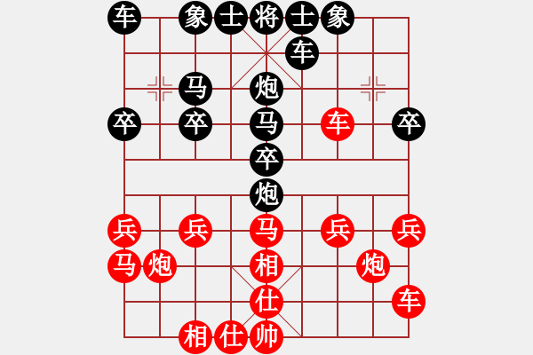 象棋棋譜圖片：天龍[紅] -VS- 橫才俊儒[黑] - 步數(shù)：20 