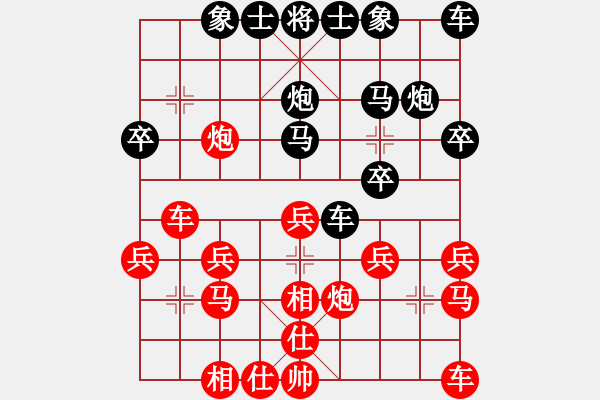 象棋棋譜圖片：一豎圣人[303762339] -VS- 橫才俊儒[292832991] - 步數(shù)：20 