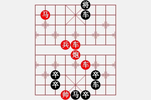 象棋棋譜圖片：圖形局（） 寶葫蘆（2302） 周平造型 孫達軍擬局 - 步數(shù)：40 