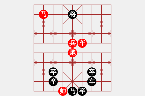 象棋棋譜圖片：圖形局（） 寶葫蘆（2302） 周平造型 孫達軍擬局 - 步數(shù)：45 