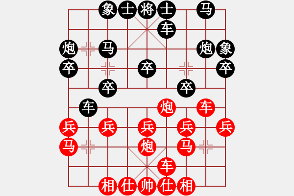 象棋棋譜圖片：深藍(lán)(8段)-負(fù)-彩云(7段) - 步數(shù)：20 