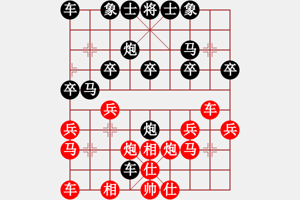 象棋棋譜圖片：大海[紅] -VS- 橫才俊儒[黑]（古來成敗原關(guān)數(shù)　天下英雄大可知） - 步數(shù)：20 