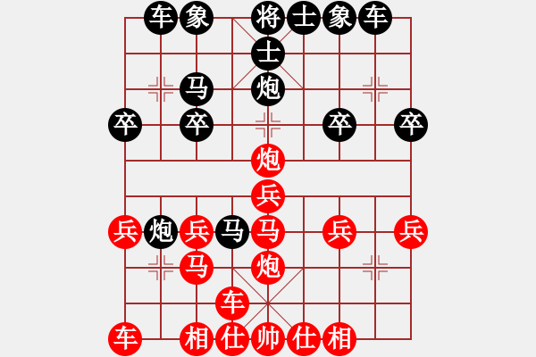 象棋棋譜圖片：中國象棋五分鐘對弈太守棋狂先勝棋手48256 - 步數(shù)：20 