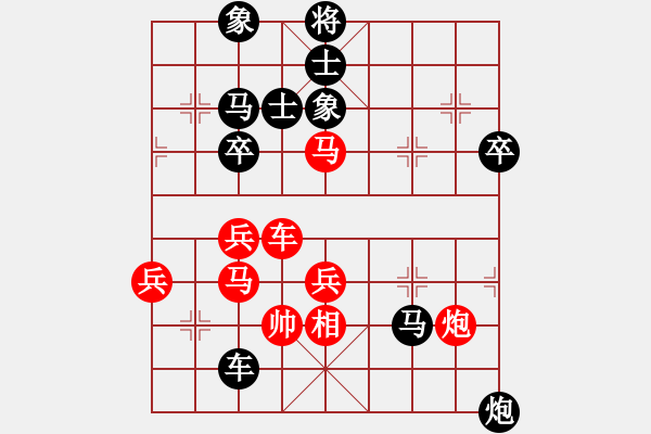 象棋棋譜圖片：人生似弈(6段)-負(fù)-去棋中論壇(月將) - 步數(shù)：78 