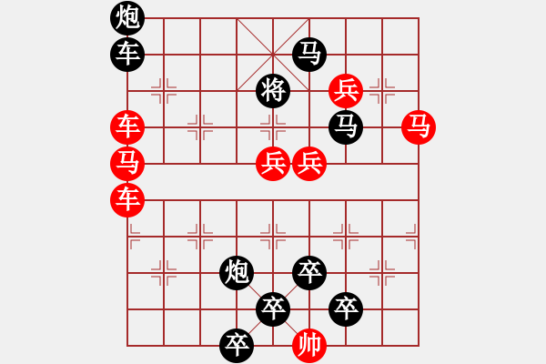 象棋棋譜圖片：車馬兵聯(lián)攻小作（116）…提劍汗馬（3501車馬）…孫達軍擬局 - 步數(shù)：0 