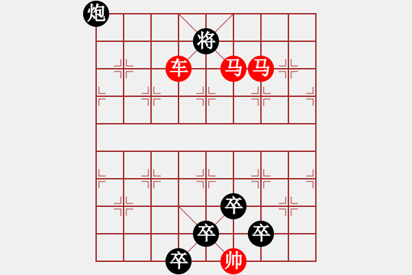 象棋棋譜圖片：車馬兵聯(lián)攻小作（116）…提劍汗馬（3501車馬）…孫達軍擬局 - 步數(shù)：60 