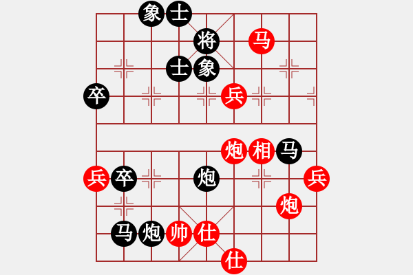 象棋棋譜圖片：張學(xué)潮 先勝 趙瑋 - 步數(shù)：70 