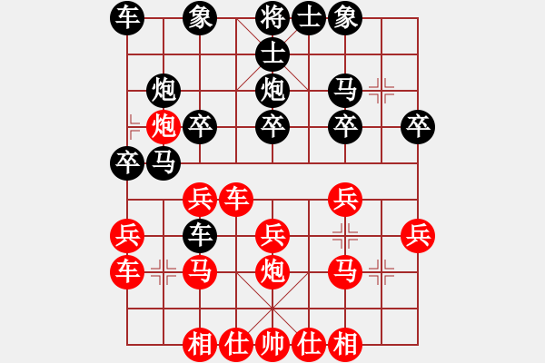 象棋棋譜圖片：山西隊(duì) 張致忠 負(fù) 甘肅隊(duì) 焦明理 - 步數(shù)：20 