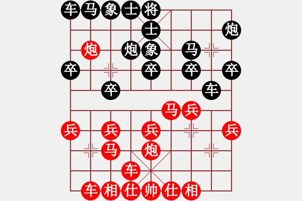 象棋棋譜圖片：桔中居士[125323952] -VS- Super NO.2[1443228872] - 步數(shù)：20 