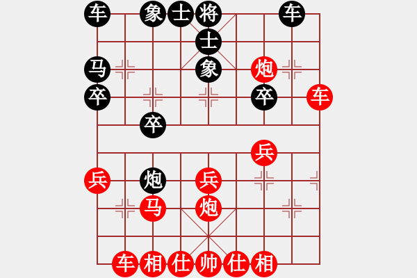 象棋棋譜圖片：桔中居士[125323952] -VS- Super NO.2[1443228872] - 步數(shù)：30 