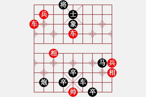 象棋棋譜圖片：見龍在田. - 步數(shù)：0 