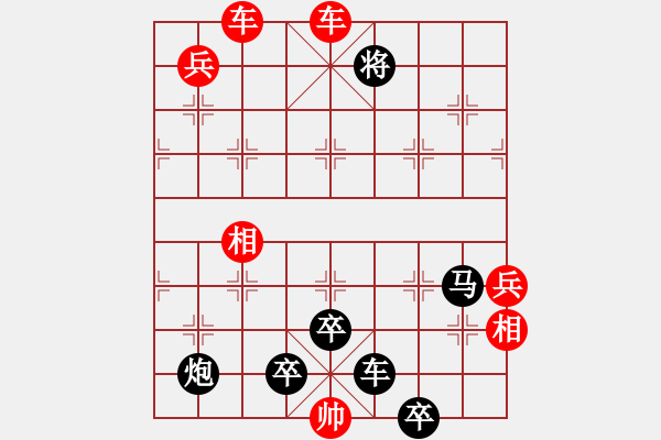 象棋棋譜圖片：見龍在田. - 步數(shù)：10 