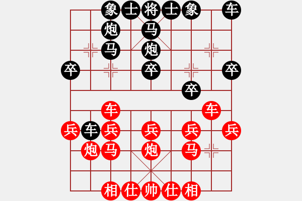 象棋棋譜圖片：★冰之舞[紅] Vs 愛(ài)棋[黑] - 步數(shù)：20 