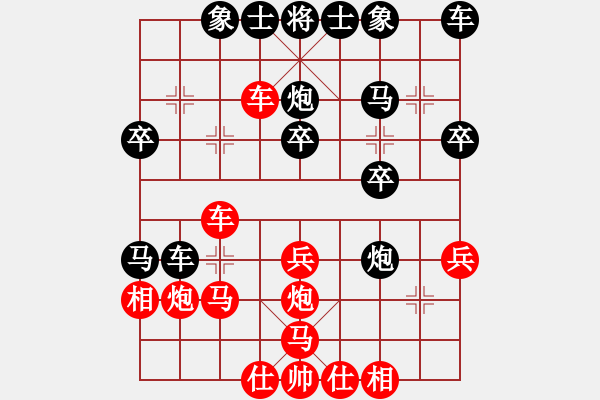 象棋棋譜圖片：★冰之舞[紅] Vs 愛(ài)棋[黑] - 步數(shù)：30 