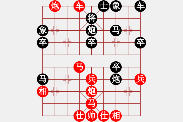 象棋棋譜圖片：★冰之舞[紅] Vs 愛(ài)棋[黑] - 步數(shù)：40 