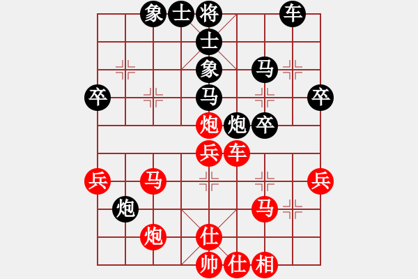 象棋棋譜圖片：陳翀 先和 徐天紅 - 步數(shù)：40 