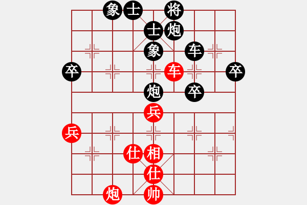 象棋棋譜圖片：陳翀 先和 徐天紅 - 步數(shù)：70 