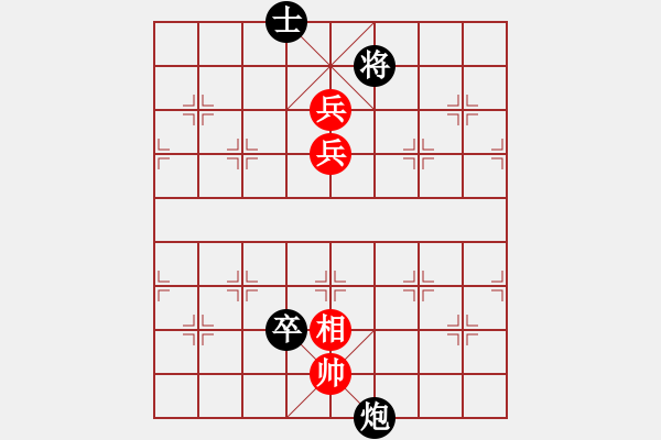 象棋棋譜圖片：純?nèi)松先A山(5段)-和-屏東人(3段) - 步數(shù)：130 