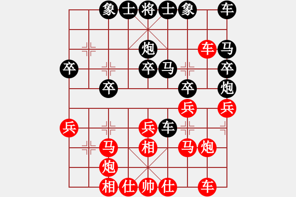 象棋棋譜圖片：純?nèi)松先A山(5段)-和-屏東人(3段) - 步數(shù)：30 