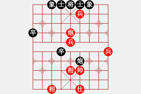 象棋棋譜圖片：純?nèi)松先A山(5段)-和-屏東人(3段) - 步數(shù)：80 