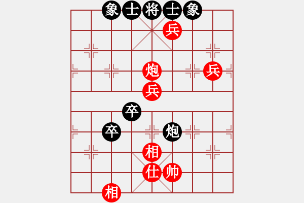 象棋棋譜圖片：純?nèi)松先A山(5段)-和-屏東人(3段) - 步數(shù)：90 