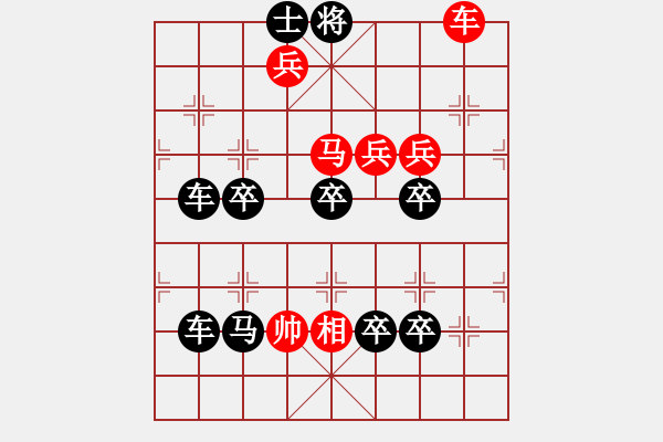 象棋棋譜圖片：L. 賭場(chǎng)打手－難度高：第172局 - 步數(shù)：27 