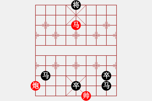 象棋棋谱图片：bywensheng(3段)-负-驿马弈仙(1段) - 步数：220 