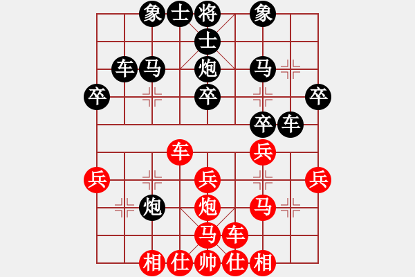 象棋棋谱图片：bywensheng(3段)-负-驿马弈仙(1段) - 步数：30 