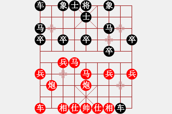 象棋棋譜圖片：穎河香梅(5段)-負(fù)-鄭途(3段) - 步數(shù)：20 