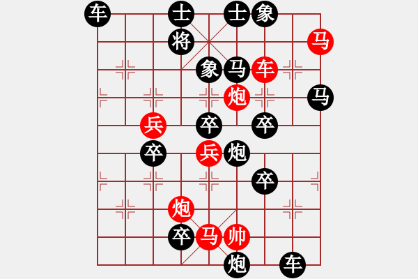 象棋棋譜圖片：《一子入局排局譜》3單炮絕殺11云卷云舒 - 步數(shù)：0 