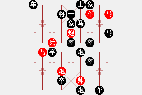 象棋棋譜圖片：《一子入局排局譜》3單炮絕殺11云卷云舒 - 步數(shù)：10 