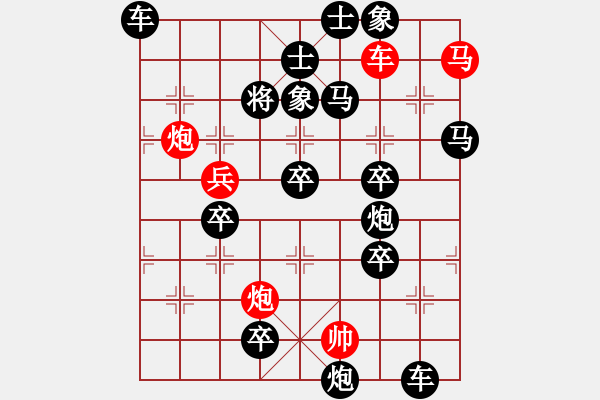 象棋棋譜圖片：《一子入局排局譜》3單炮絕殺11云卷云舒 - 步數(shù)：20 