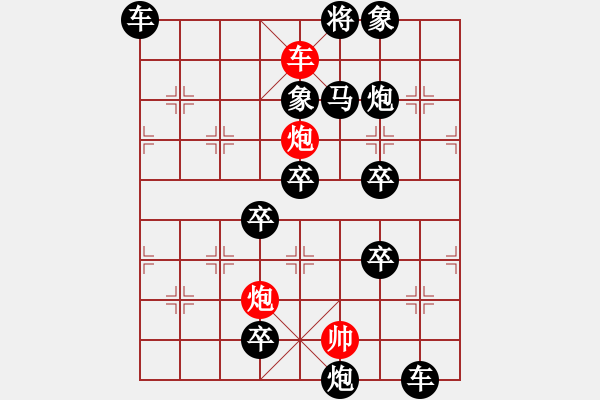 象棋棋譜圖片：《一子入局排局譜》3單炮絕殺11云卷云舒 - 步數(shù)：50 