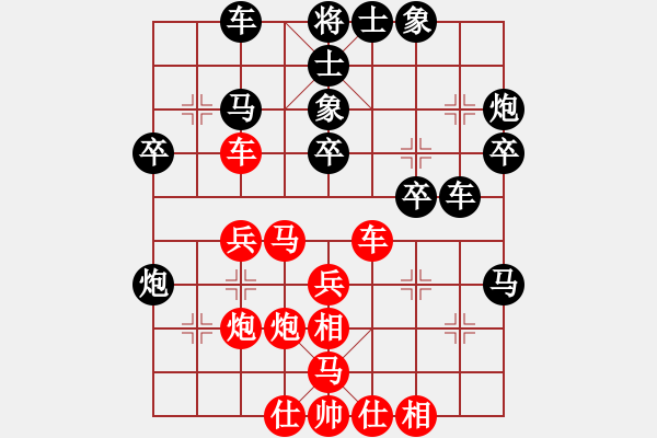 象棋棋譜圖片：順棋自緣[724459661] -VS- 豪意張[445942250] - 步數(shù)：30 