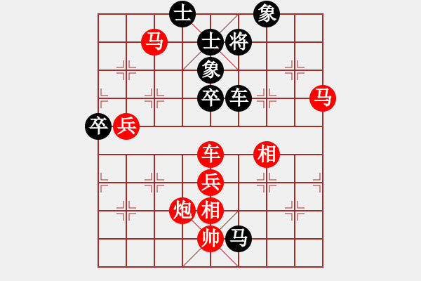 象棋棋譜圖片：順棋自緣[724459661] -VS- 豪意張[445942250] - 步數(shù)：90 