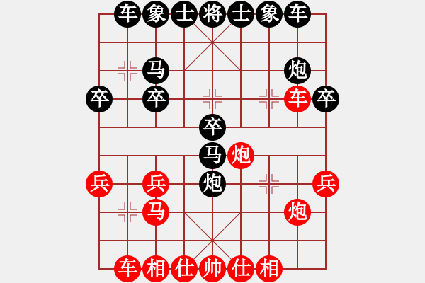 象棋棋譜圖片：長安棋社(9星)-負-對友如對月(地煞) - 步數(shù)：30 