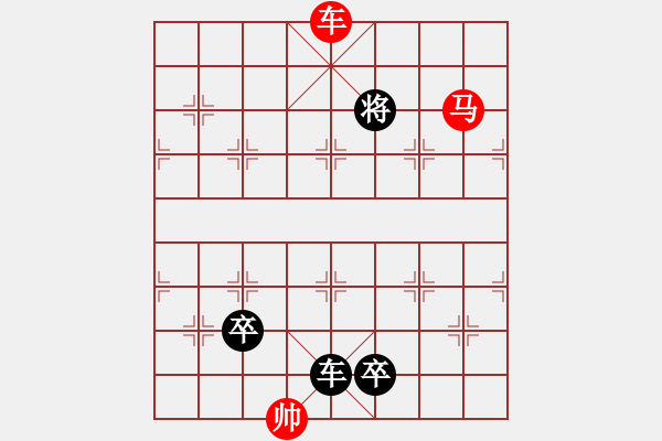 象棋棋谱图片：066车马对车双兵 - 步数：30 