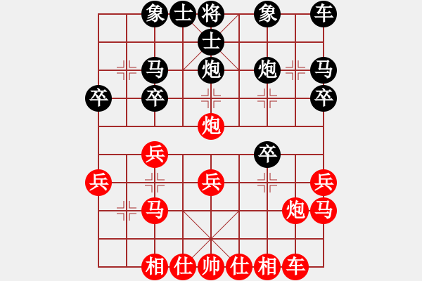 象棋棋譜圖片：隨便玩玩啊(5段)-勝-神舟伍號(hào)(9段) - 步數(shù)：20 