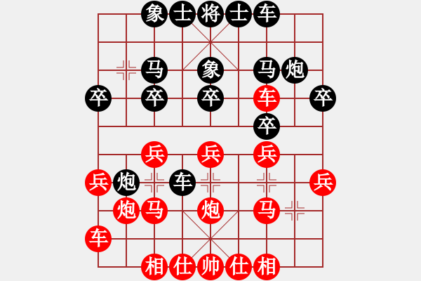 象棋棋譜圖片：陳在崇先手vs吳欣鴻 - 步數(shù)：20 