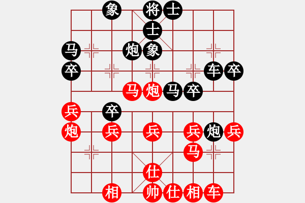 象棋棋譜圖片：梁山飛刀王(6段)-負-曉蕓(9段) - 步數(shù)：30 