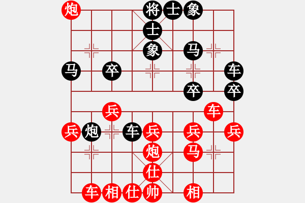 象棋棋譜圖片：王永紅對葛巖達(dá) - 步數(shù)：30 