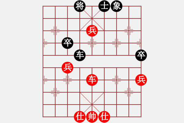 象棋棋譜圖片：王永紅對葛巖達(dá) - 步數(shù)：70 