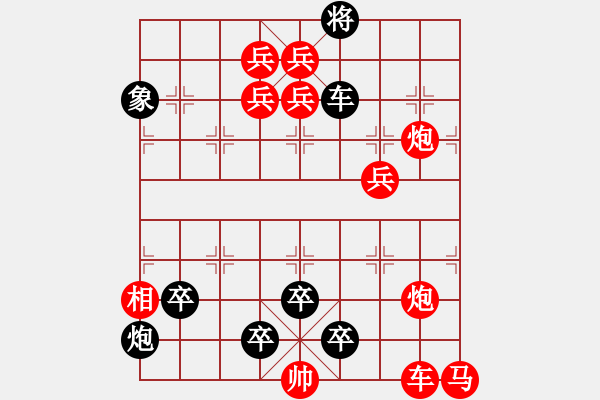 象棋棋譜圖片：《凌云子集》第10局 敖日西擬局 - 步數(shù)：0 