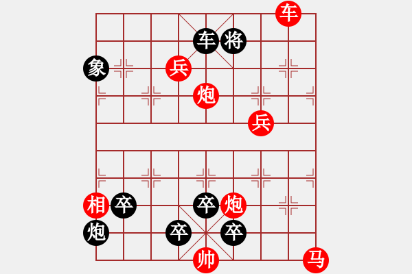 象棋棋譜圖片：《凌云子集》第10局 敖日西擬局 - 步數(shù)：10 